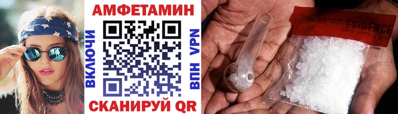 АМФЕТАМИН Premium  купить закладку  Волхов 
