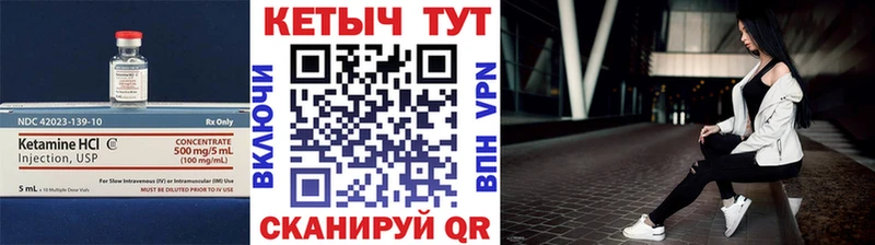 КЕТАМИН VHQ Волхов