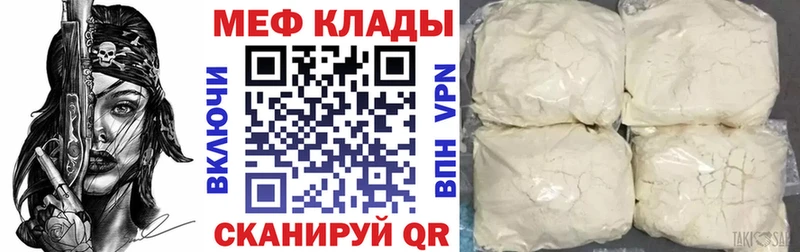 Мефедрон кристаллы Волхов