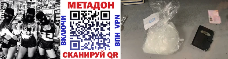 МЕТАДОН methadone  Волхов 